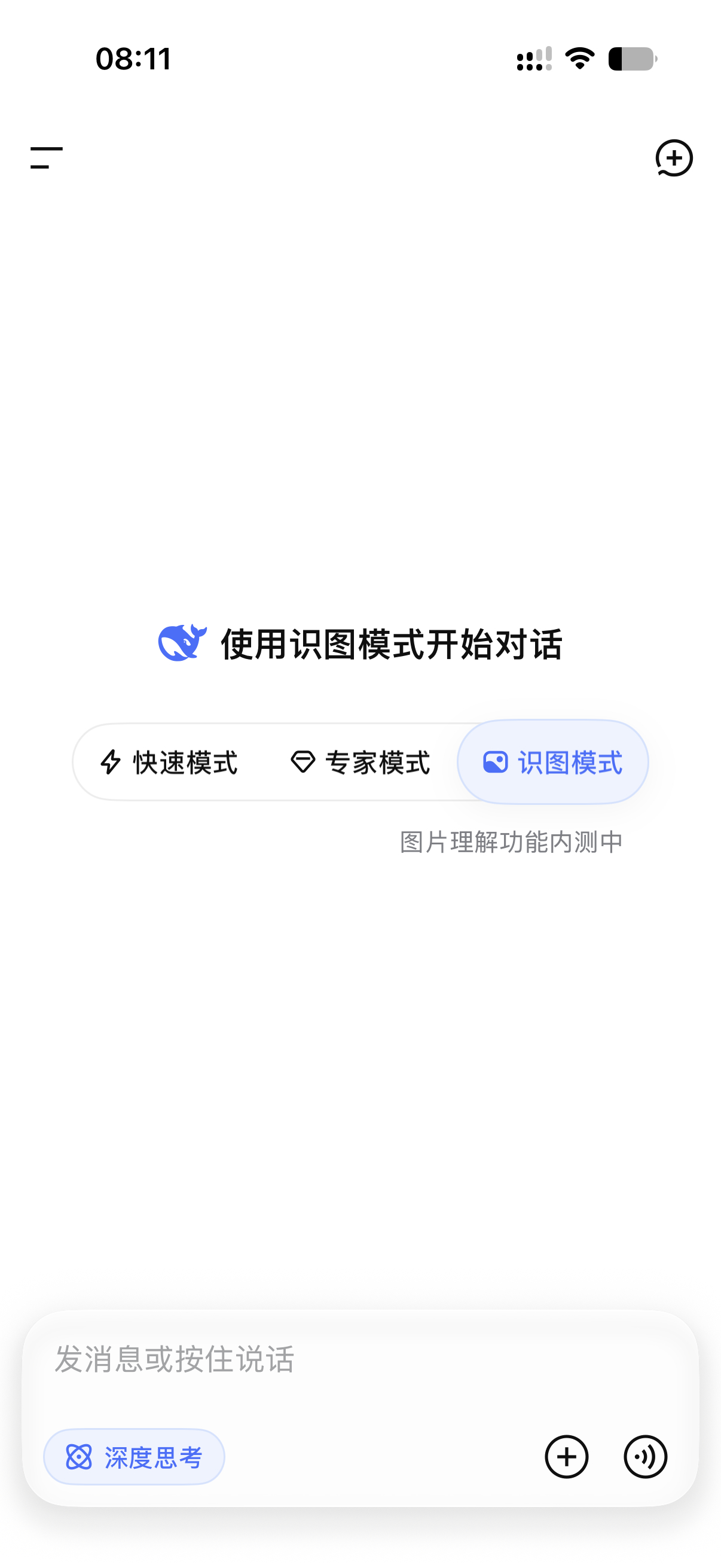 Deepseek也终于有了识图模式，简单试了一下，让它帮忙识别图中食物的热量，感