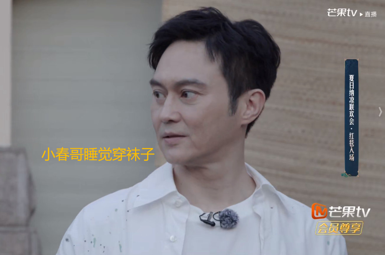 张智霖爆陈小春睡觉习惯 说睡觉是必须穿袜子，没想到什么都不怕的“山鸡哥”，居然怕