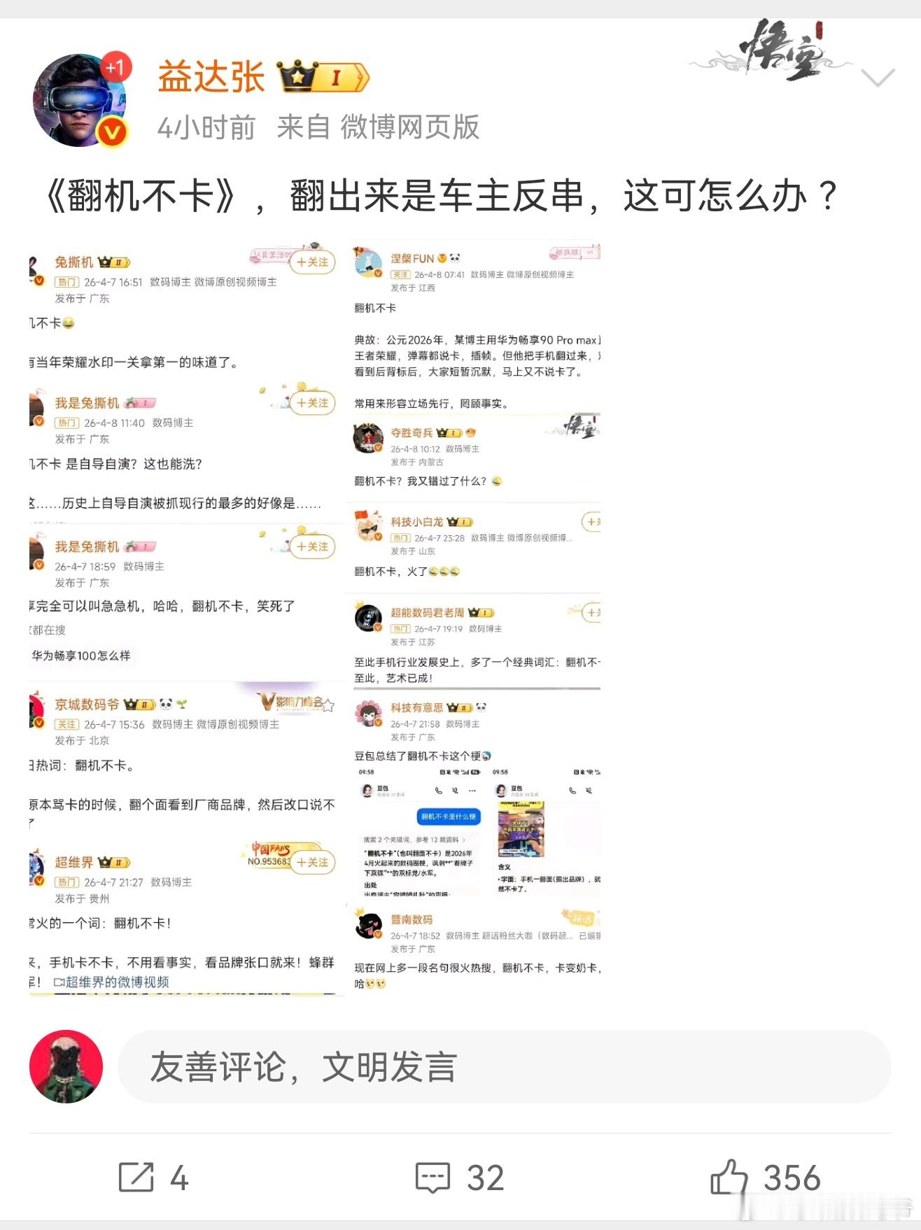 益达张老师您好您上回刚说完，人家拼图把您拼进去干啥，凑数的？没想到这么快，您就把