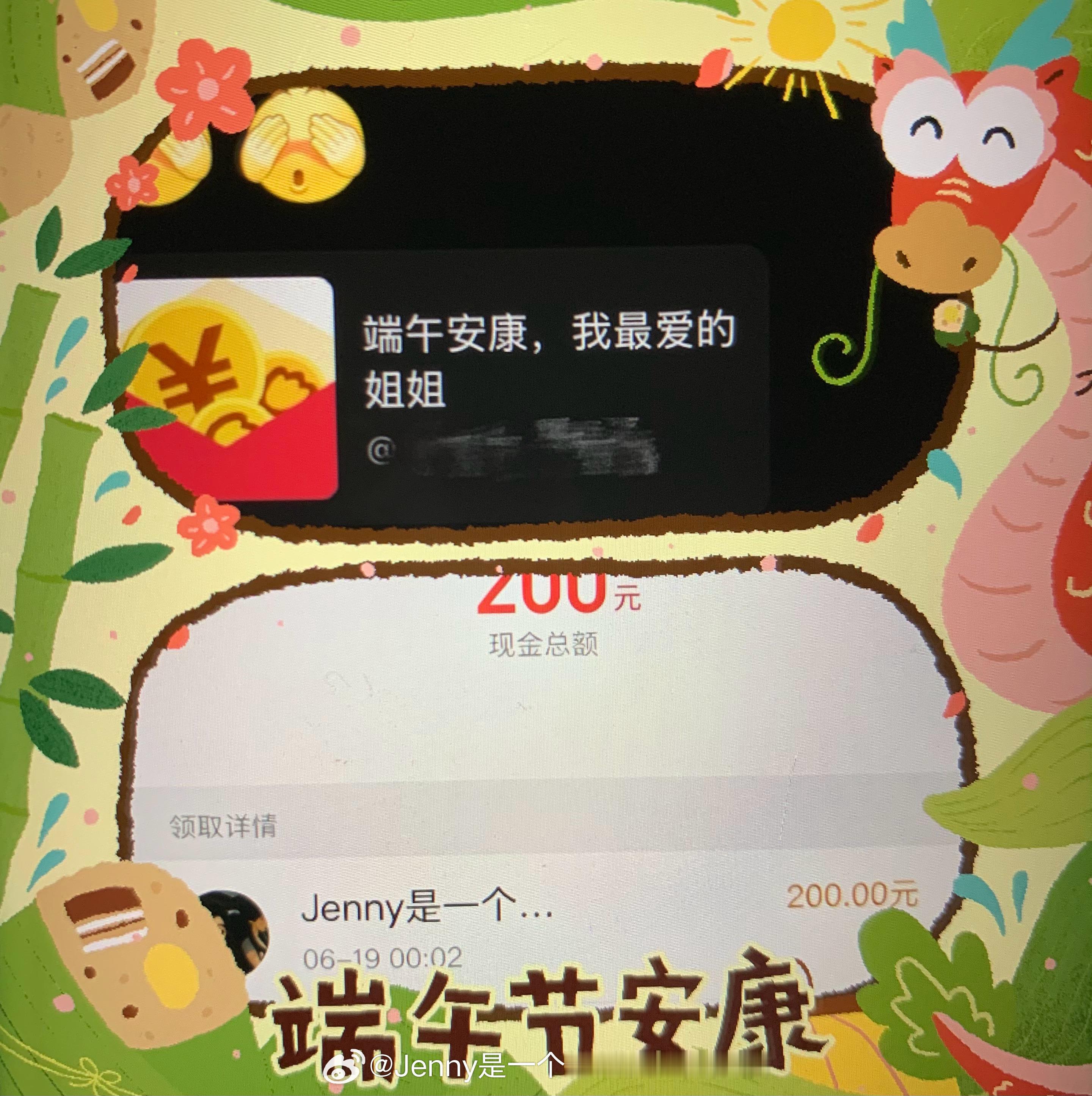 端午安康，谢谢我的金主们