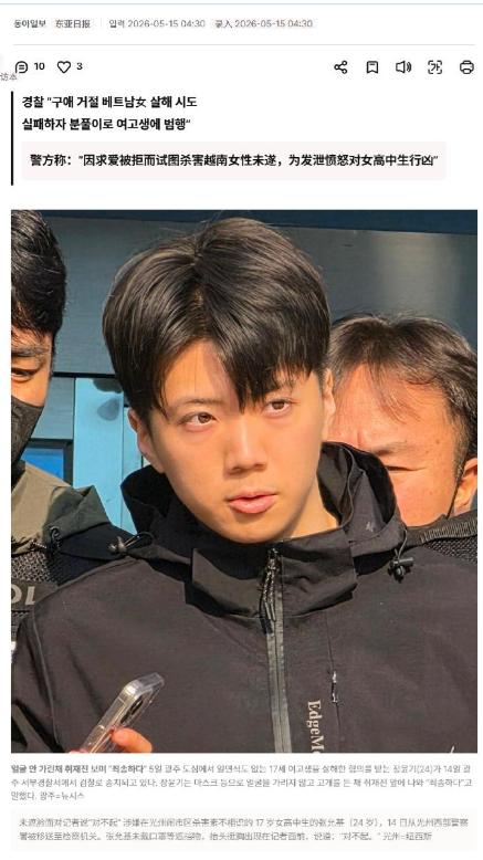 5月5日凌晨，韩国光州发生一起恶性随机杀人案件，24岁男子张允基求爱外籍同事未遂