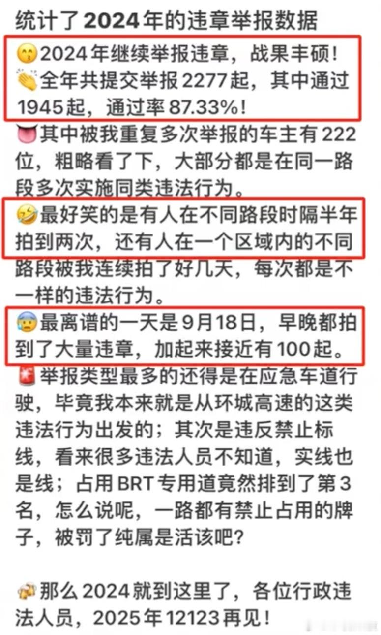 广州一男子通勤1年举报2277起违章  这也是个大神[傻眼] 入职辅警部门吧[笑