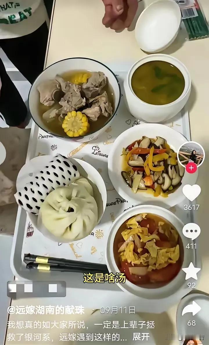 这是一则温馨感人的生活故事，展现了湖南媳妇与婆婆之间深厚的感情和相互包容、理解的