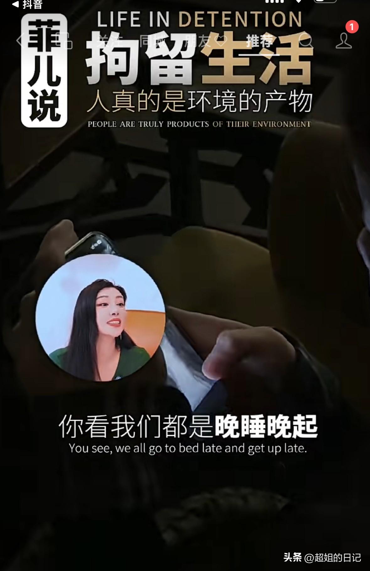 于文红徒弟11天出来后，爆料在里面的生活，她说“人是环境的产物，在里面11天不能