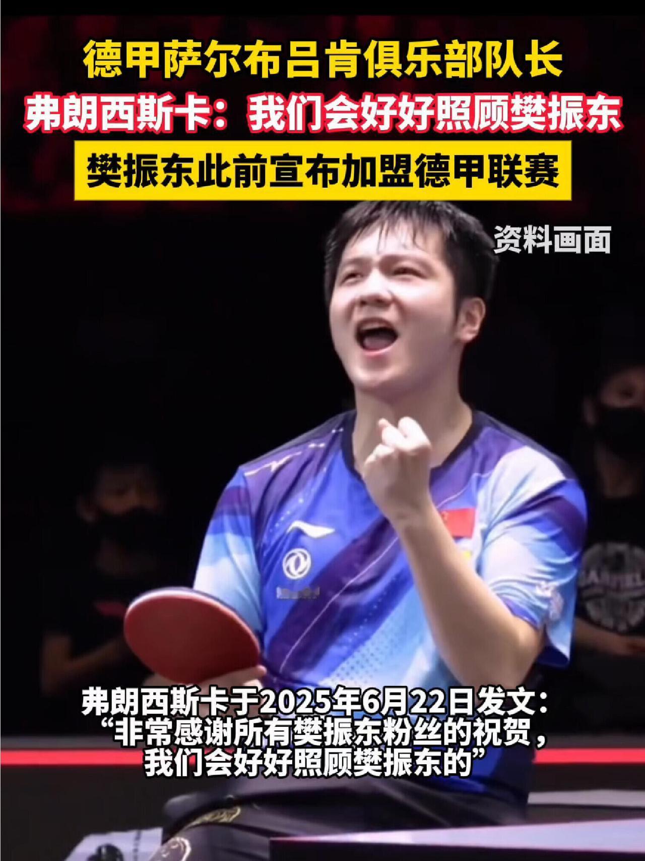 队长太靠谱了，知道我们关系爱护，主动给我们报备，德国萨尔吕布肯俱乐部已经望眼欲穿
