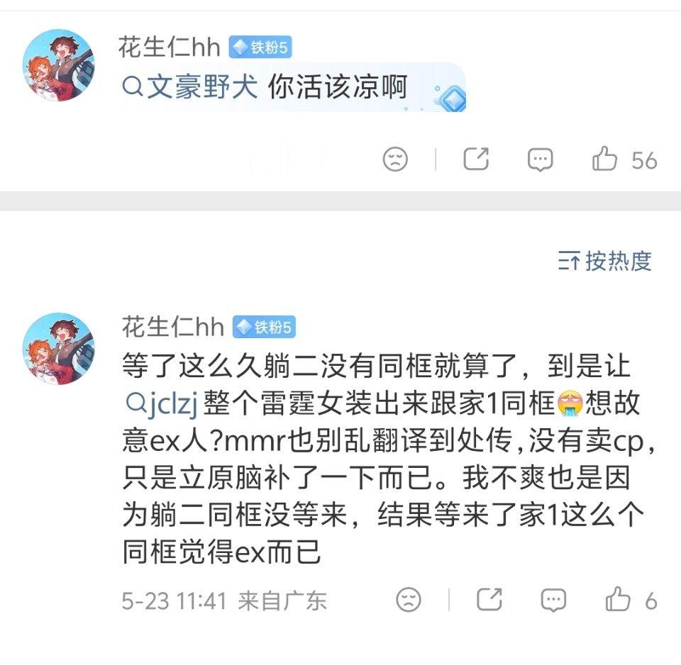 很能理解，不能理解的都是没有共情能力！只想着固粉的沙子！ 