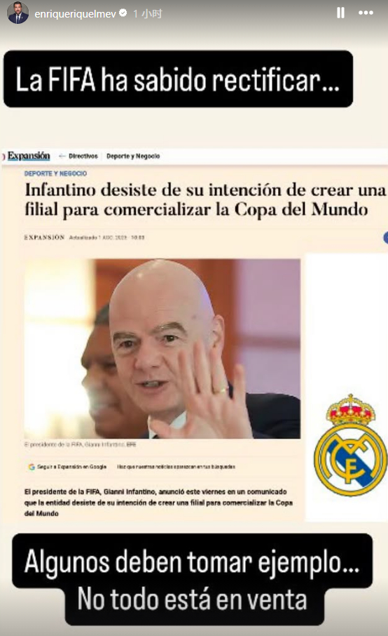 里克尔梅阴阳怪气弗洛伦蒂诺：“FIFA都知错就改......某些人应当以此为鉴。