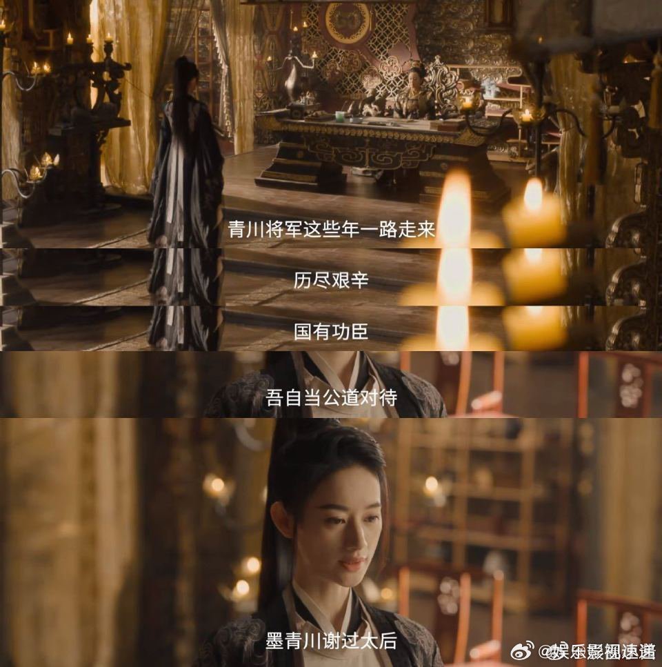 郭晓婷新剧请苍天辩忠奸 家人们谁懂啊，看墨青川朝堂对峙亲叔叔，气得我想冲进屏幕帮