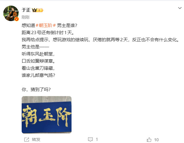 朝玉阶男主明日揭晓朝玉阶男主提示诗句 朝玉阶男主明日揭晓，好期待啊 ​​​