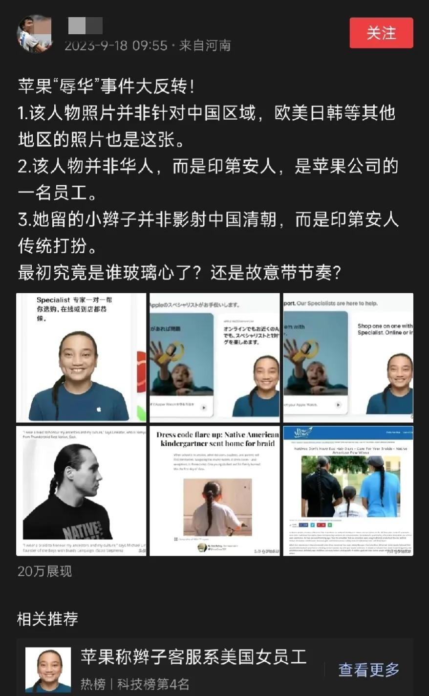 这是不是我们国人的悲哀，苹果侮辱你，你还在给它洗地，还说我们国人玻璃心，就像你不