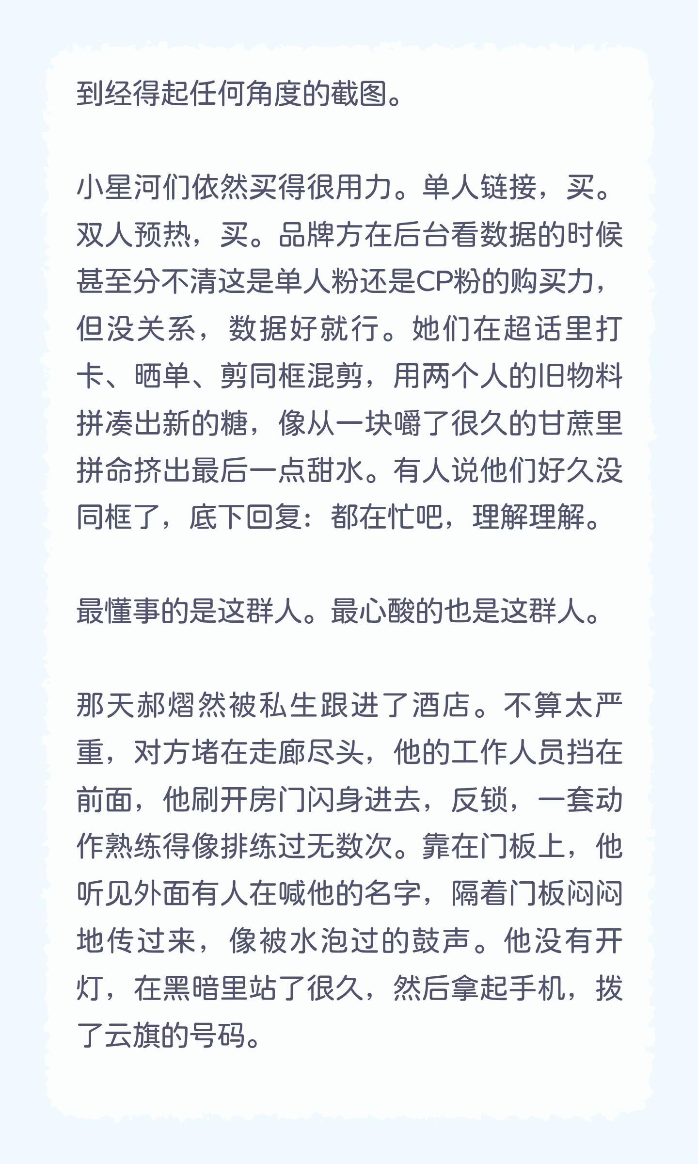深夜了，给你们推荐一篇小甜文看完了我们就熠旗睡觉，等待明天上午十点cr图17 