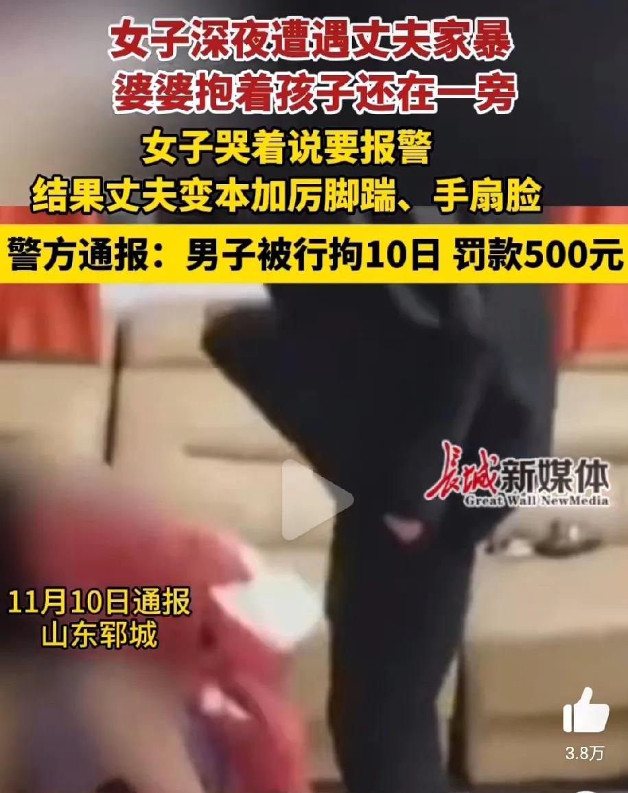 女子遭家暴婆婆抱孩子站一旁，这3点太可恶了

1，女子哭着说要报警，结果丈夫变本