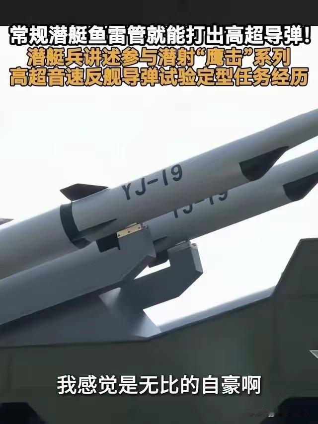 外媒紧盯095核潜艇 中国海军低调公布039B搭载鹰击19中国海军039B型常规