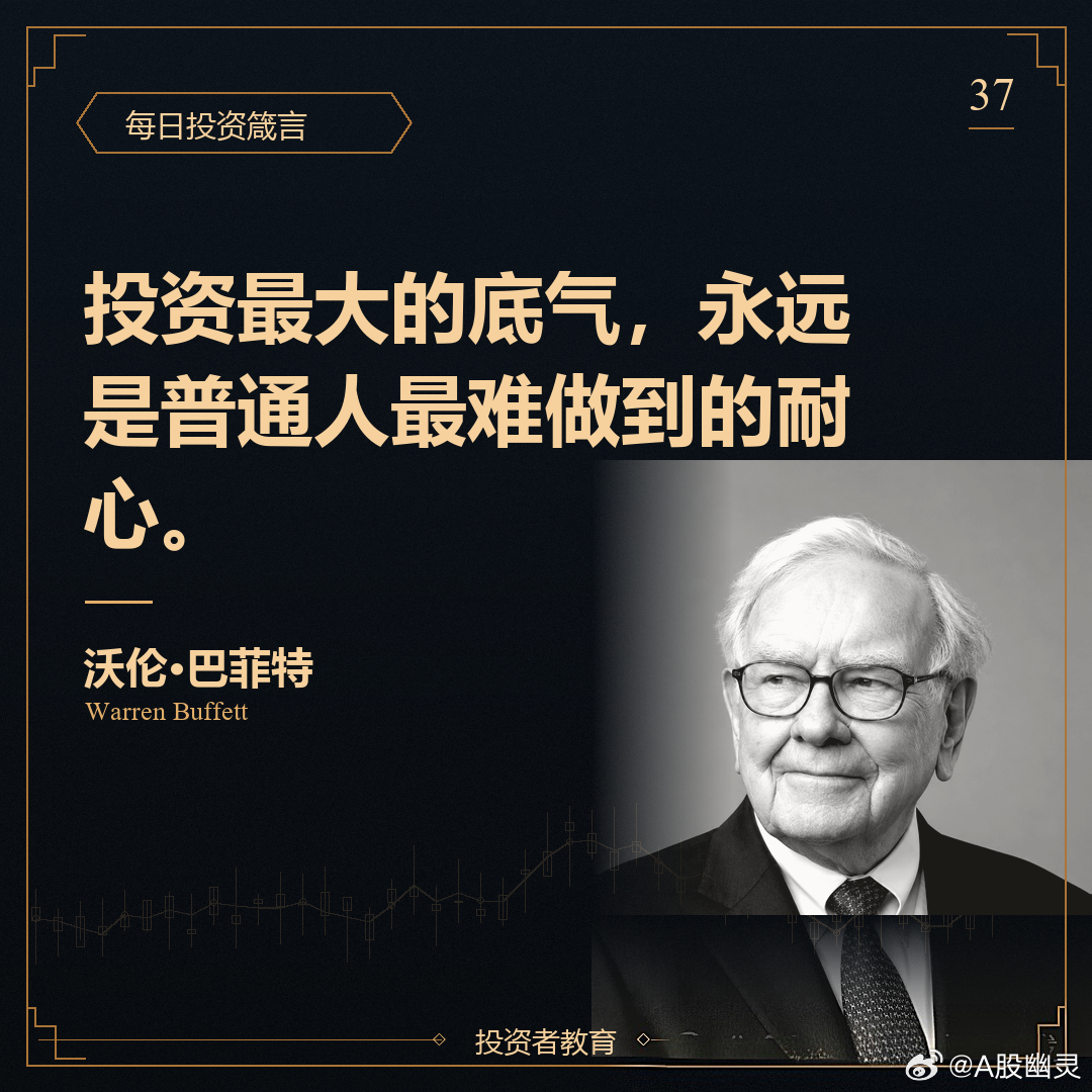 a股投资教育 事缓着圆，人缓则安。心乱也愚起，心静则智生。越焦虑，事越不顺，越心