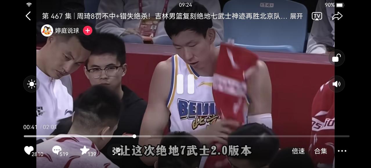 拥有豪华阵容的北京86：88惜败七人轮换的吉林，真是让人大跌眼镜。我认为许利民和