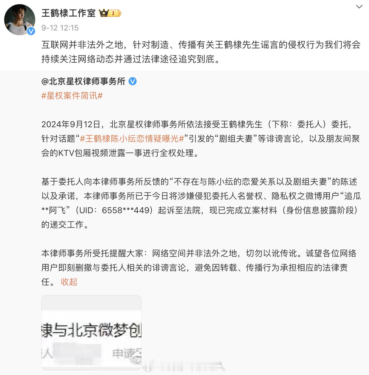 #王鹤棣KTV喊话# 看到说“这是剧宣在反炒吧”，但感觉这波操作也不太像大奉的反
