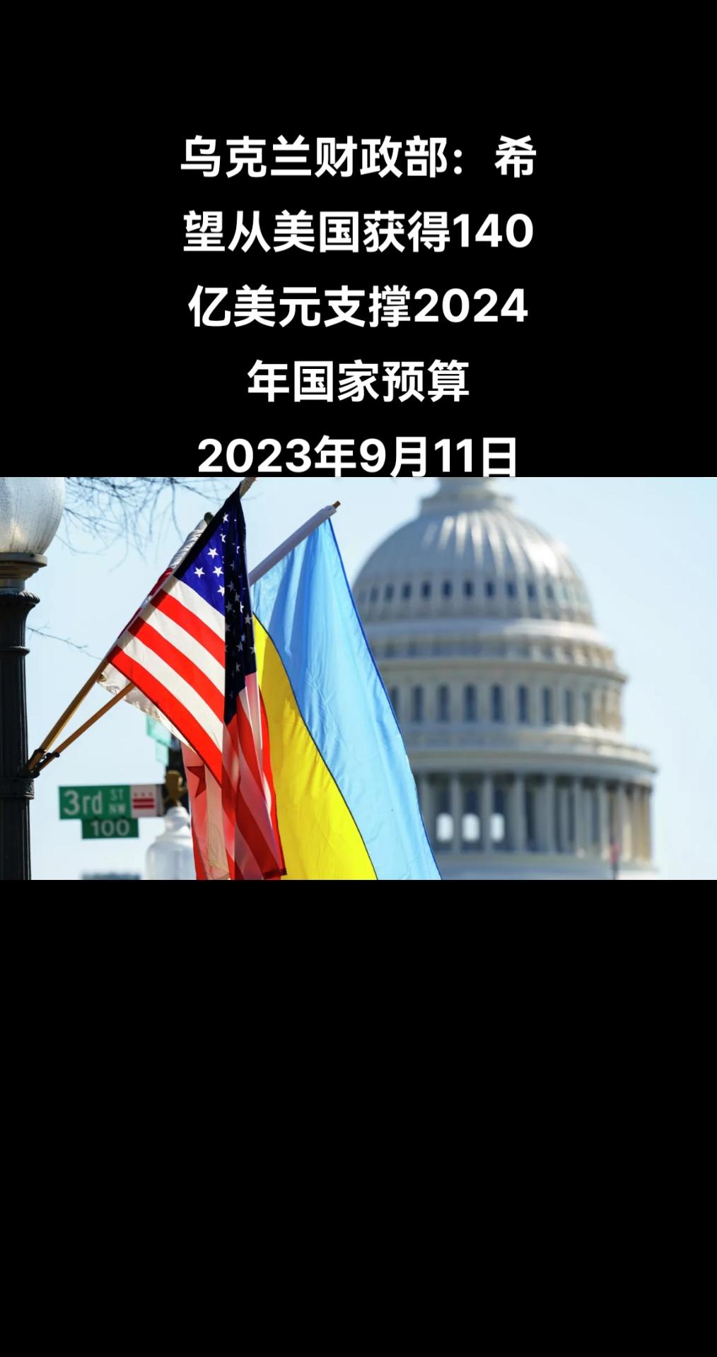 俄罗斯卫星通讯社莫斯科9月11日电 乌克兰财政部长谢尔盖•马尔琴科表示，乌克兰希