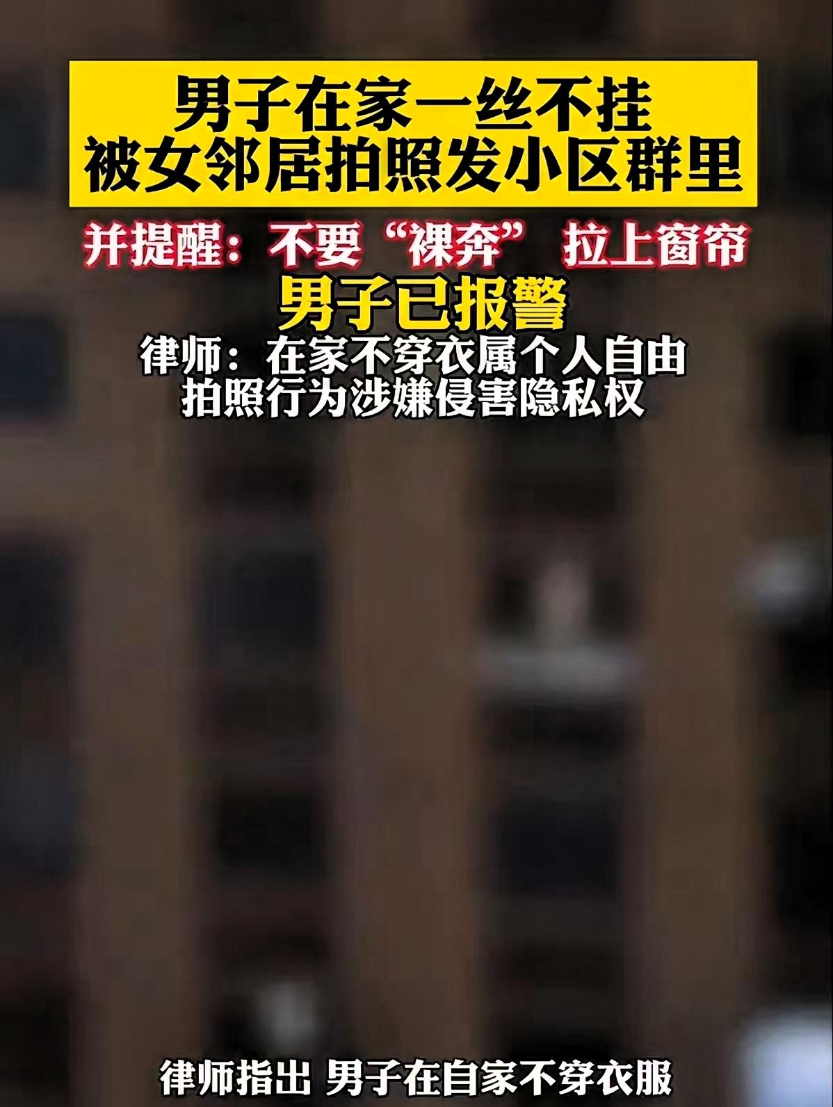 真正伤人的，从来不是没拉的窗帘，是没有边界的人
山东这件事，真的值得所有人好好看