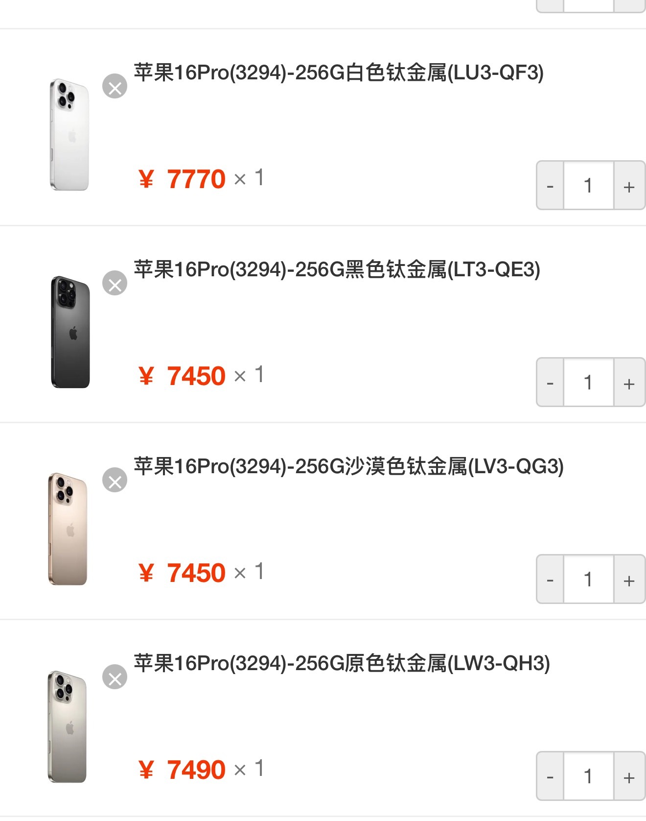iPhone16系列停产(大量减产)后，万金油配色的含金量上来了。 ​​​