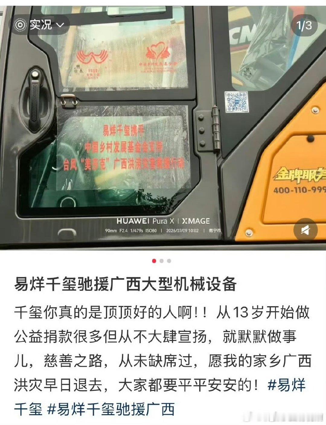 易烊千玺闷声做大事易烊千玺14岁开始用零花钱做公益易烊千玺14岁开始用零花钱做公