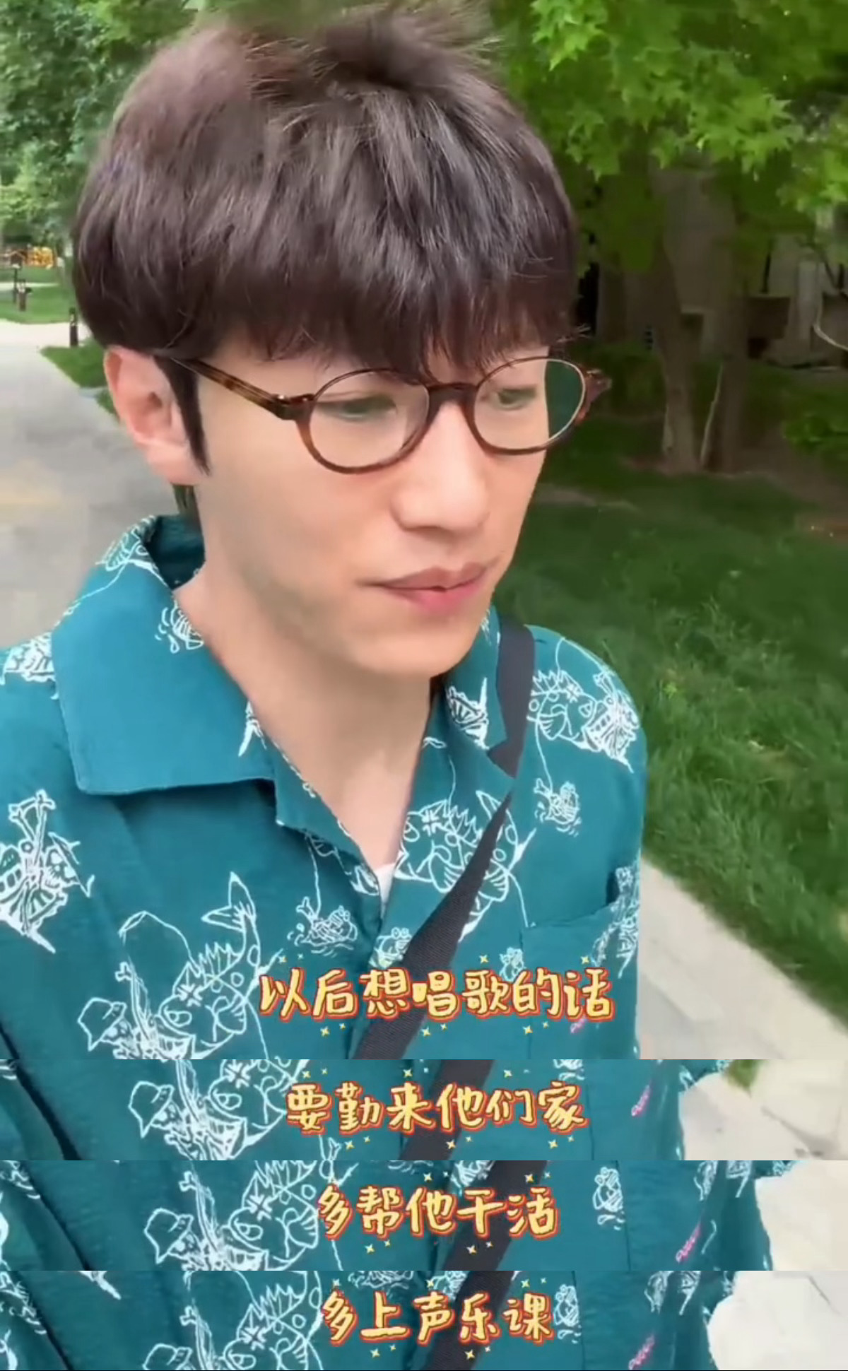 代旭上声乐课顺带学会腌蒜苔咸菜代旭一举两得唱歌咸菜全都拿下代旭独特声乐进修方式曝