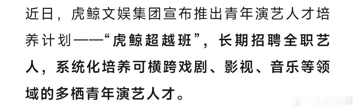 阿里大文娱改成虎鲸大文娱艺人模式也改成了全职拿工资的tvb模式了👖最近新开的剧