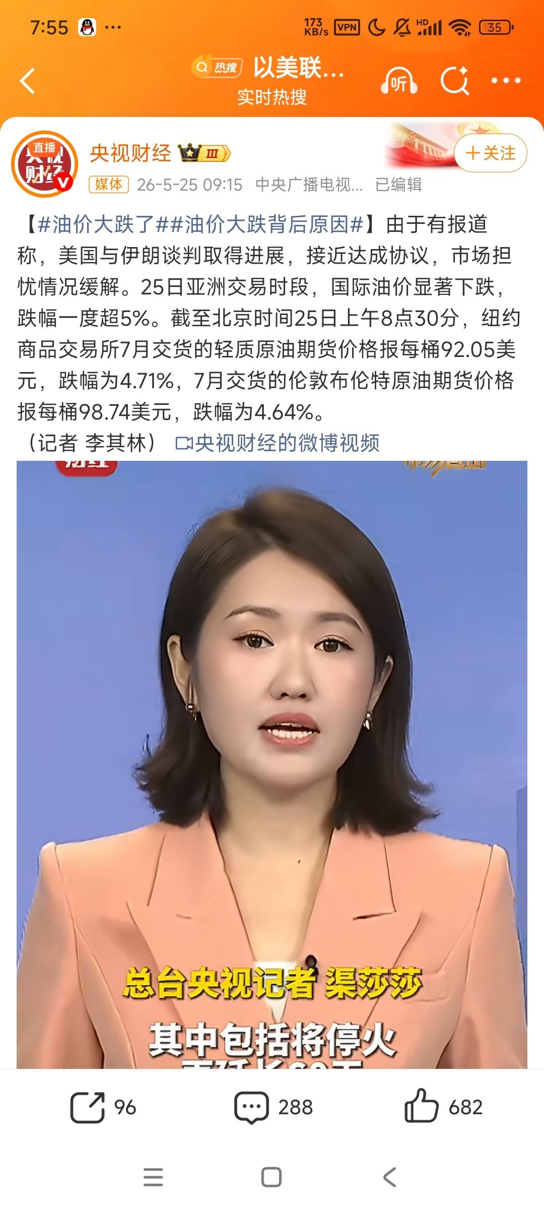 油价大跌了喜大普奔！！！！明天加油 大v聊车