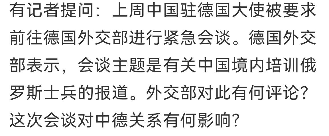 装什么大尾巴狼？
德国外交部和中国驻德国大使进行紧急会谈，说什么呢？说中国在培训