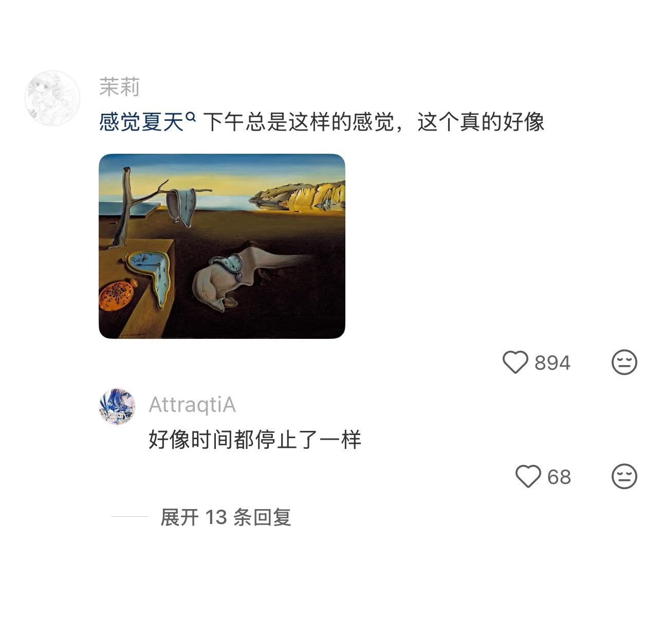 终于有人把夏天的感觉形容出来了