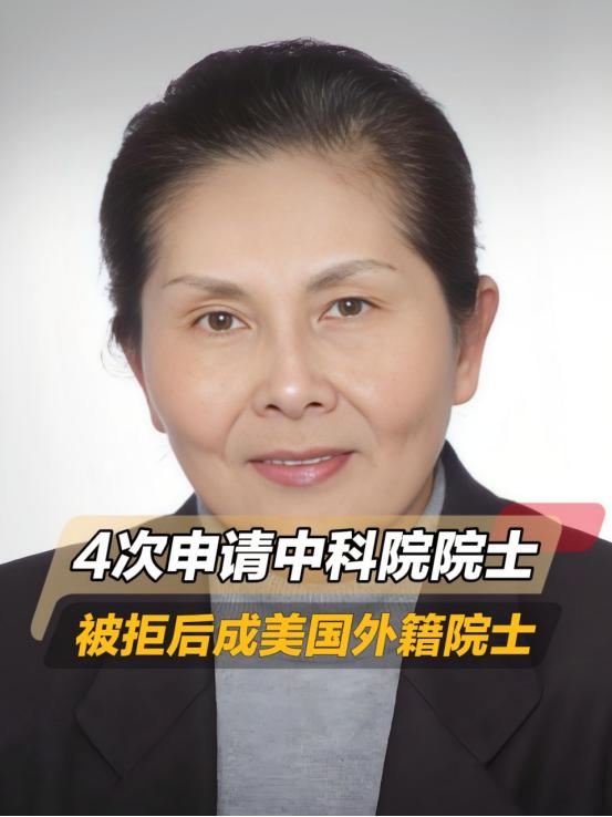 我国顶尖半导体教授李爱珍，申请中科院院士被淘汰，不料2007年，她竟然摇身一变成