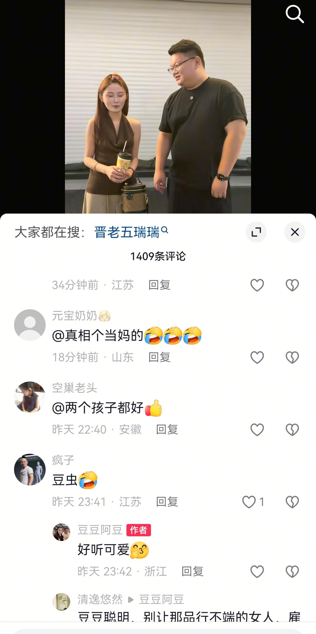 这瑞瑞和豆豆是杠上了。虽然年龄上看，瑞瑞比豆豆大四五岁，而且有两孩子，但是对于绝