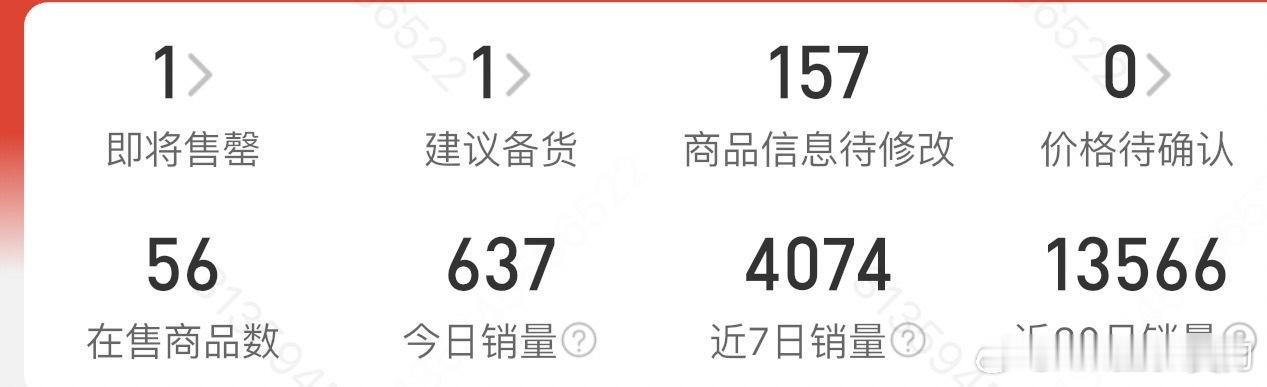 准备给temu也升级个体户了 