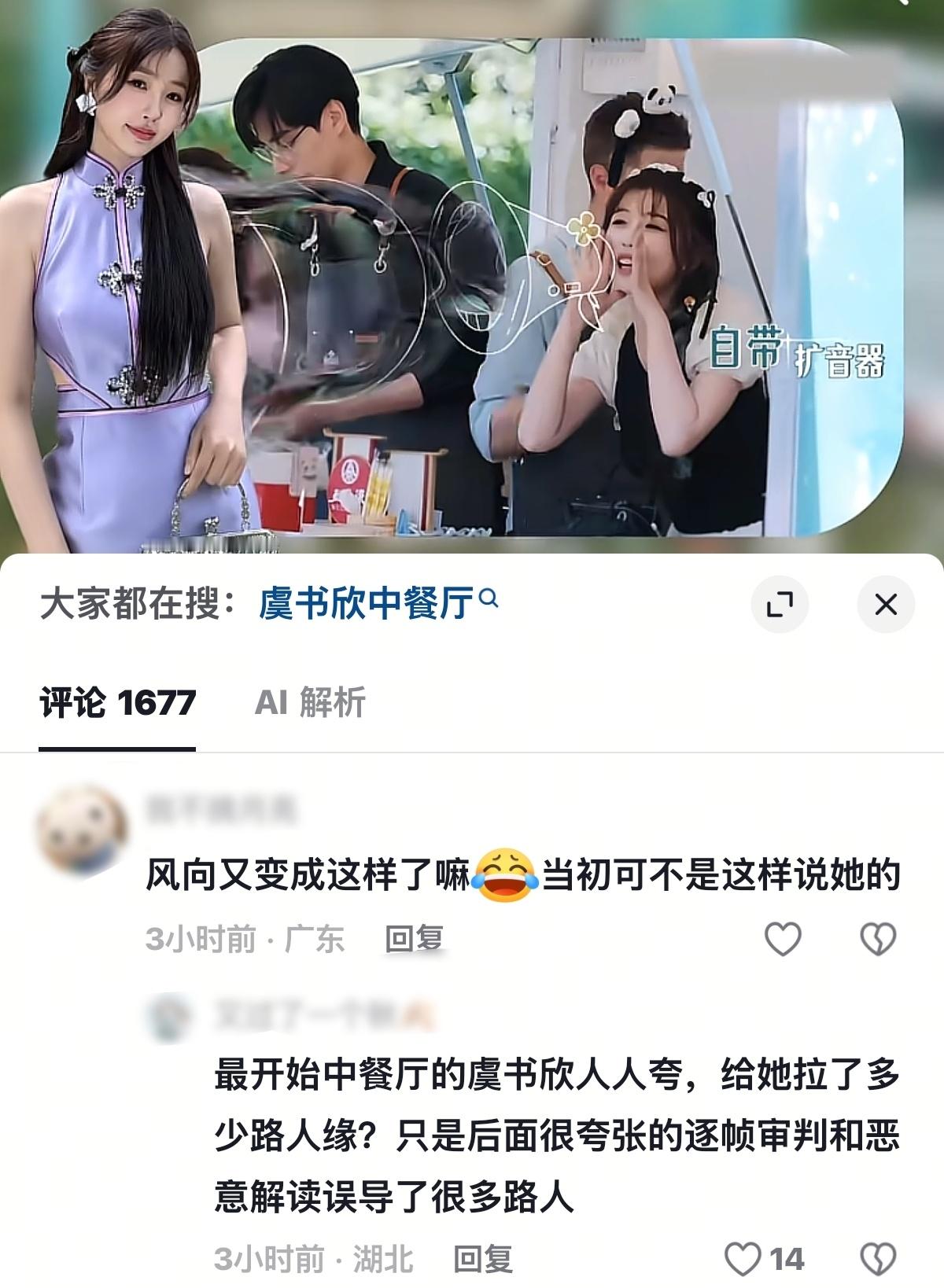 纯红稿评论区下看到这条，我还以为是黑粉冲着路人撒气不让夸呢，点开主页竟然是鱼丝