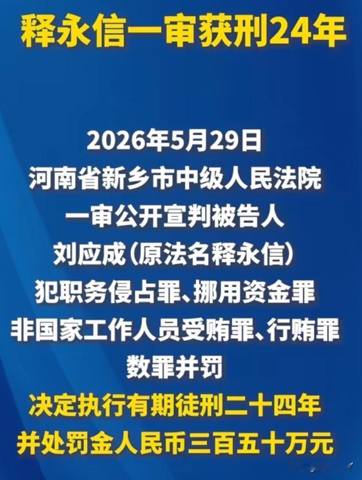 这、这、这......
处理竟然那么轻吗？
发个小视频都要判10年，他可是贪了几