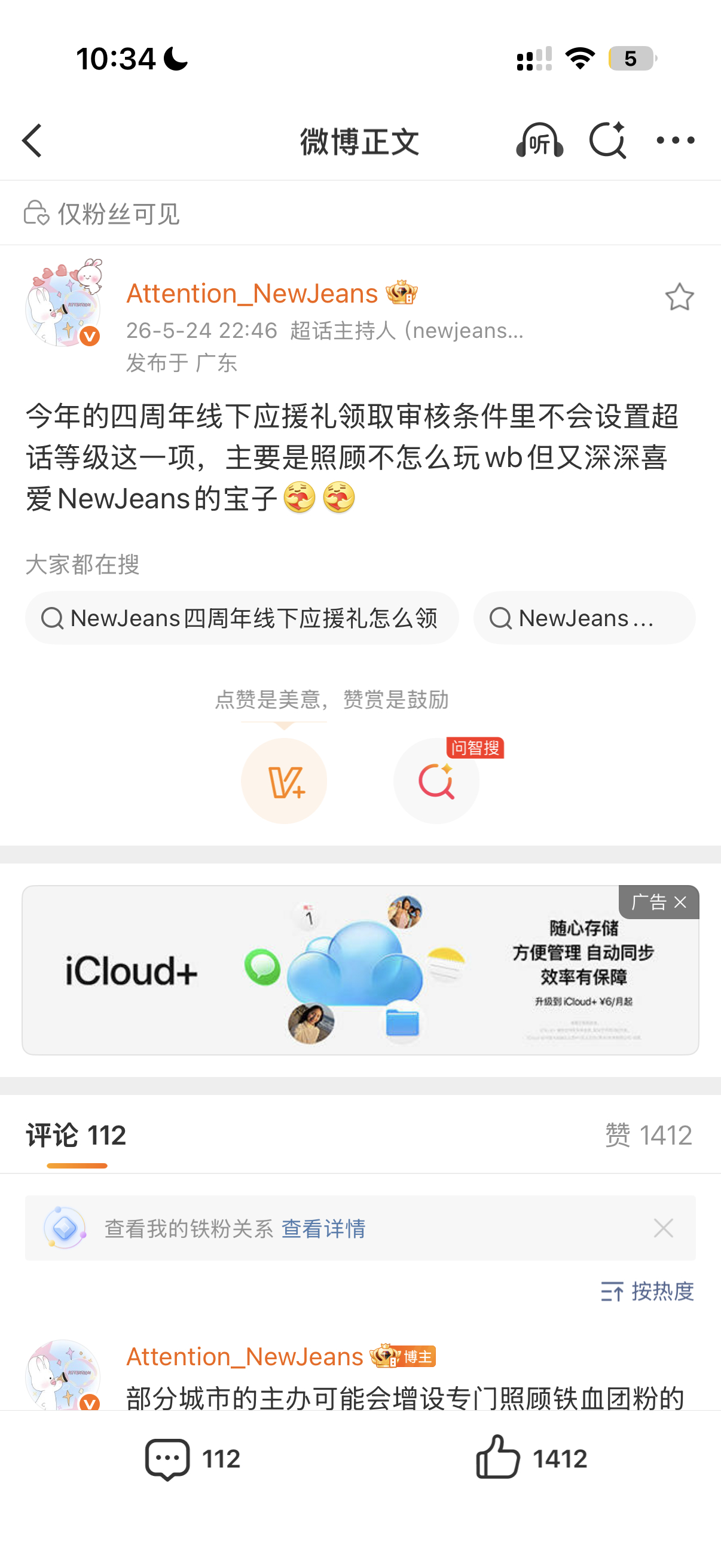 五月就说了不会有超话等级这一项 超话里想升级就直说呗 非得说去生咖干啥 