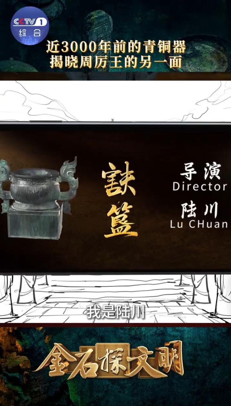 青铜器里藏着西周的温度，㝬簋便是最好证明。它承载周厉王的中兴理想，也记录下国人暴