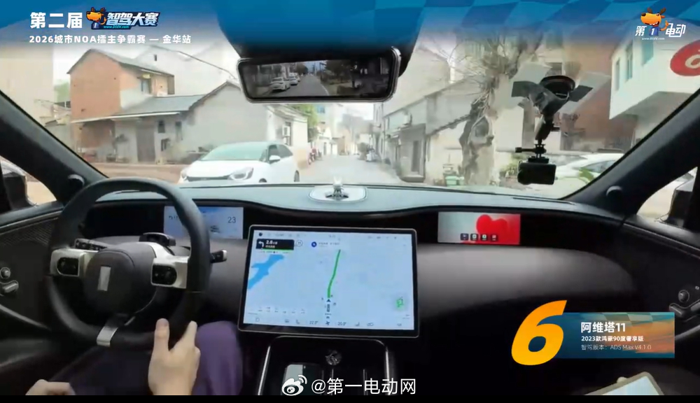 第二届智驾大赛第二届中国智驾大赛  金华站阿维塔11在乡村道路非常丝滑的通过，裁