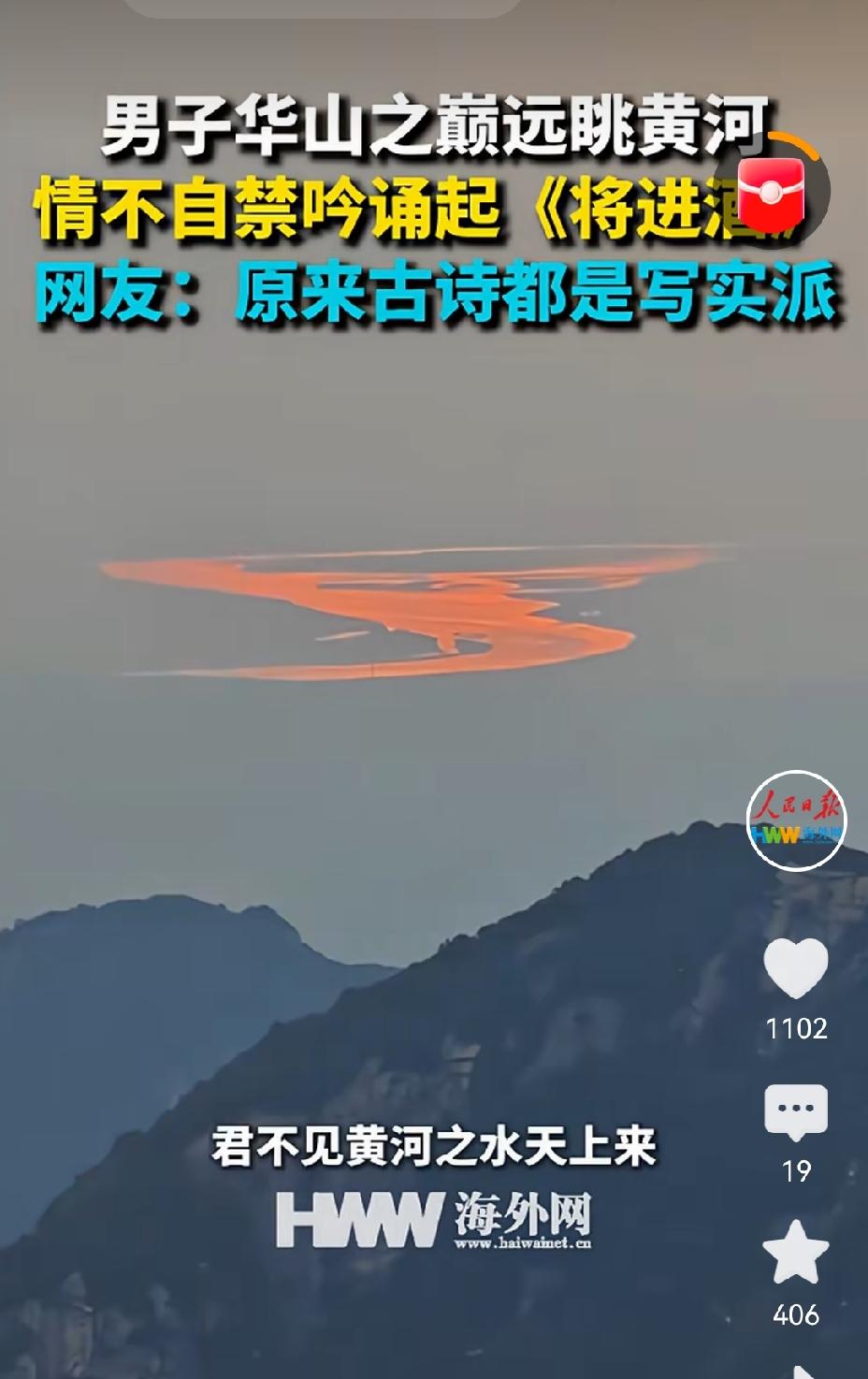 李白诚不欺我，这才叫浪漫！