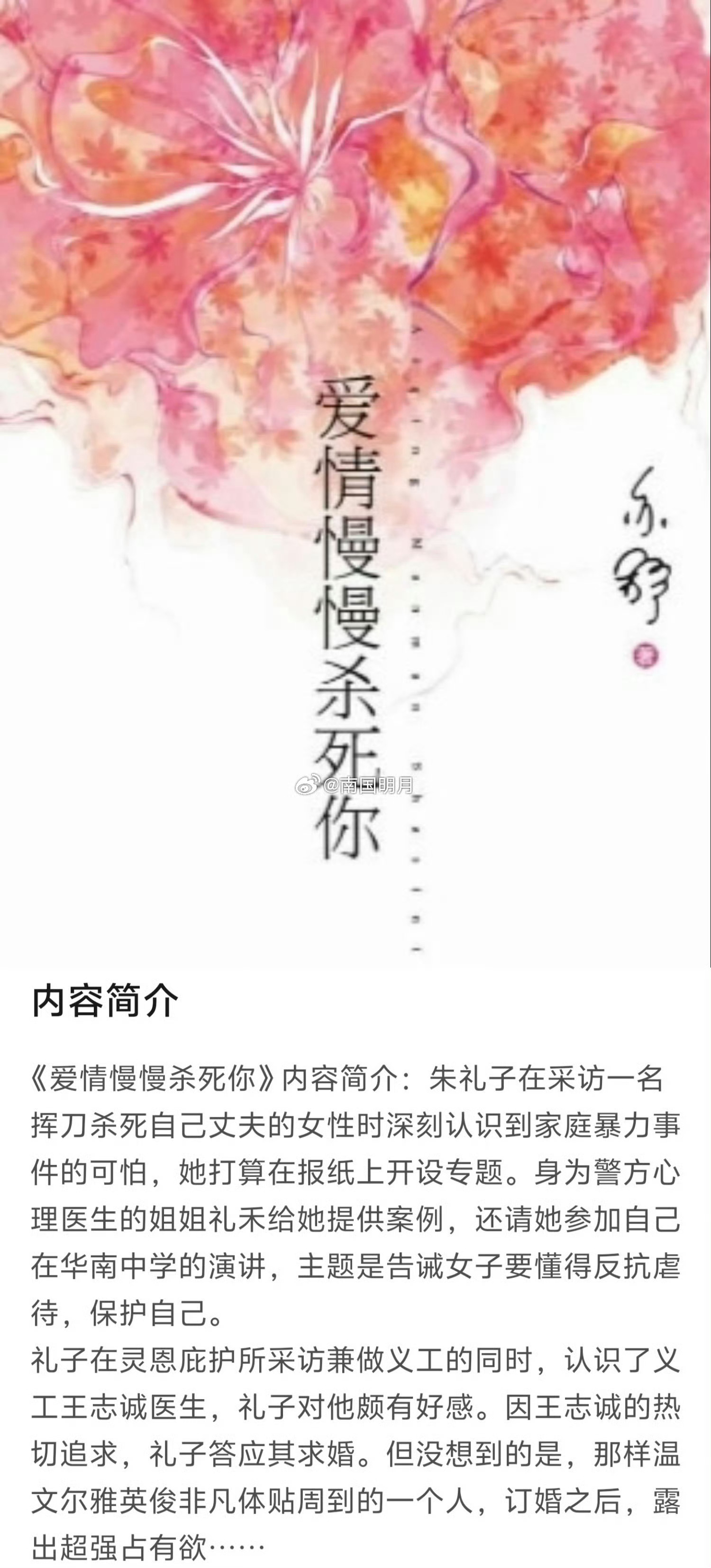 爱情慢慢开机，陈伟霆粉丝在维权，称剧方以男主为反面角色的理由让陈伟霆二番（？） 