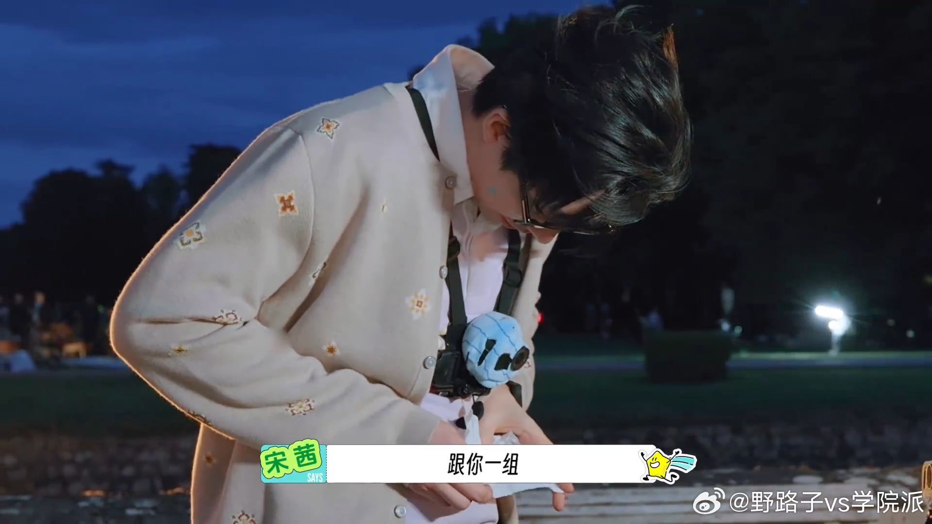 刘宇宁小抄分开放宋茜说和刘宇宁一组就踏实了地球超新鲜 宋茜问的问题把刘宇宁难住了