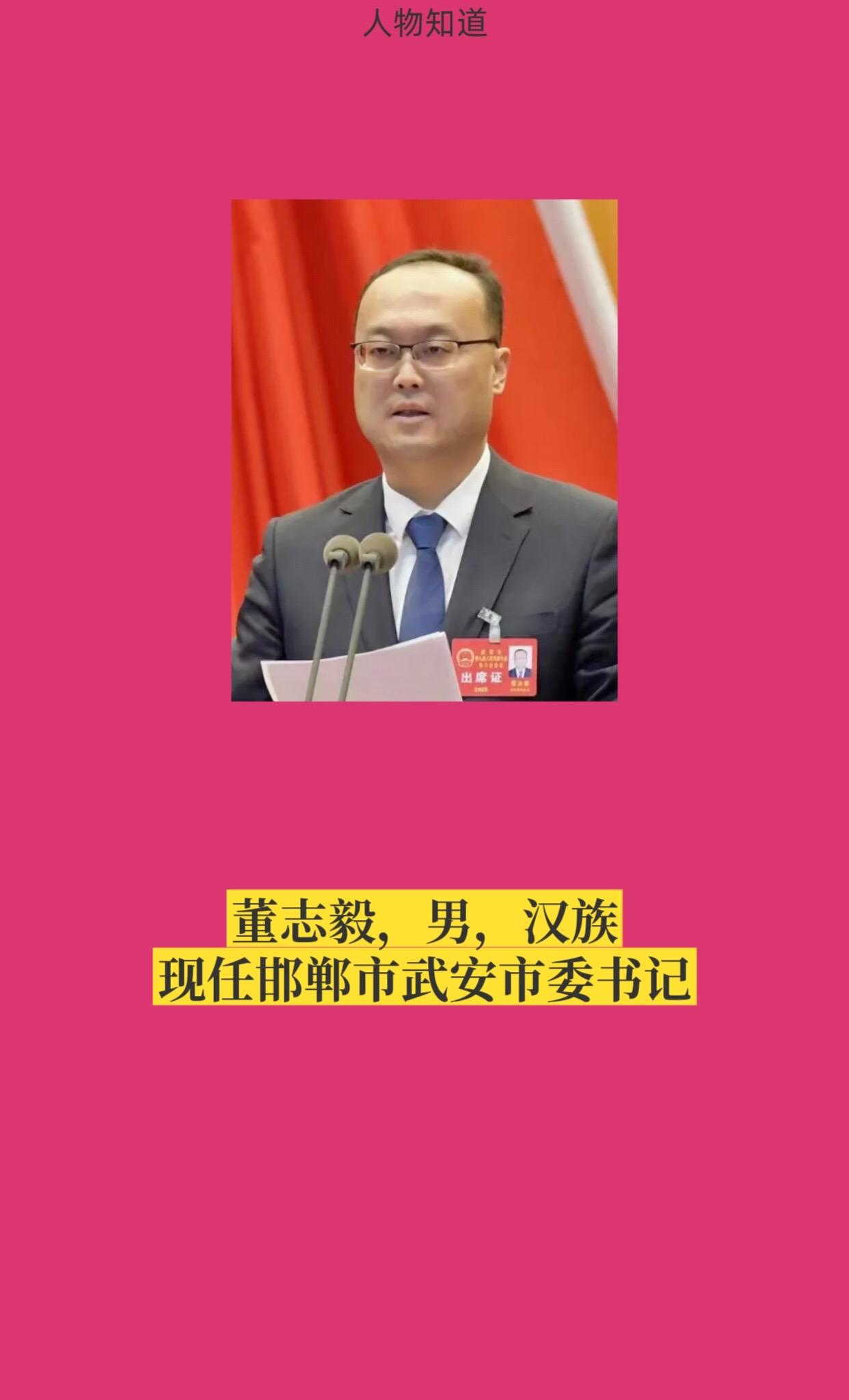 邯郸武安市。