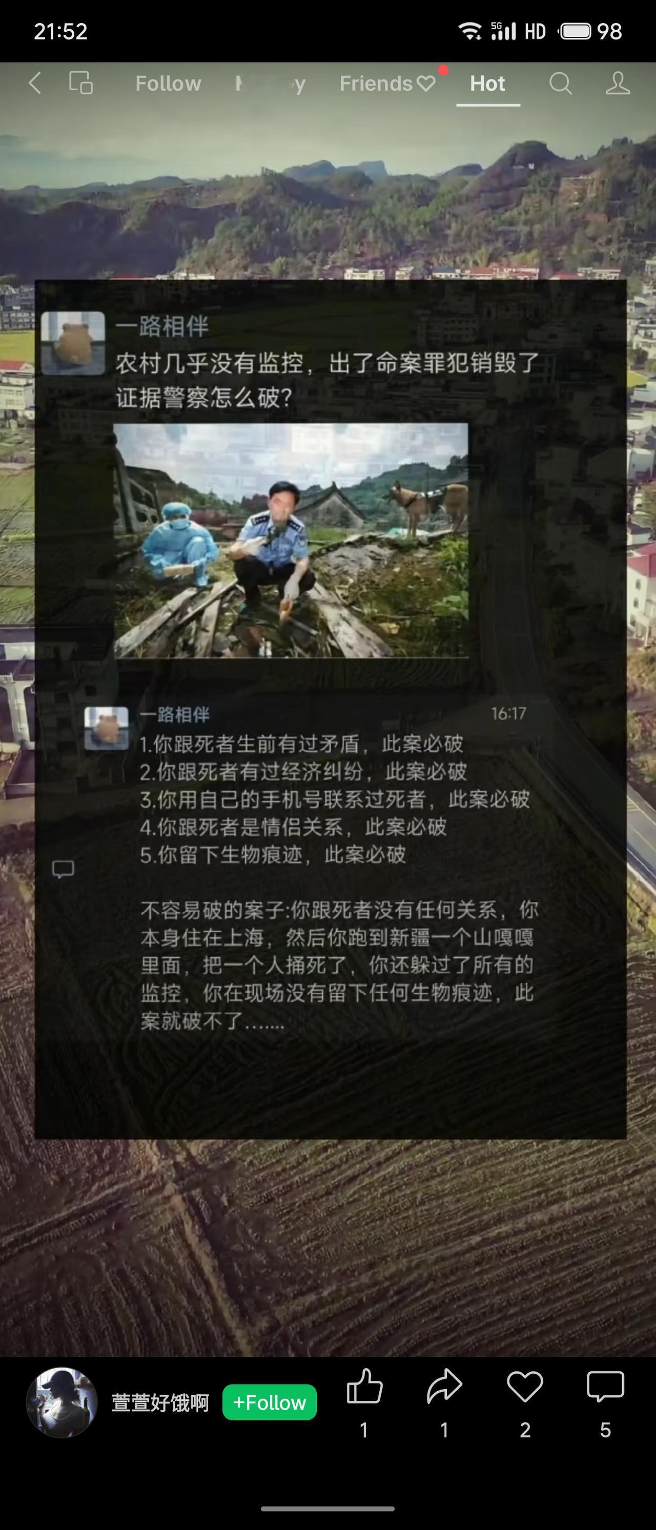 内容指出农村刑事案件特点：若凶手与死者有矛盾、经济纠纷、手机联系、情侣关系或留下