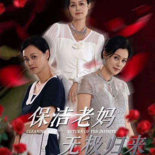 #国产短剧已经疯了# 国产短剧已经疯了，年轻的霸道总裁已经过时了，都在演总裁爸爸