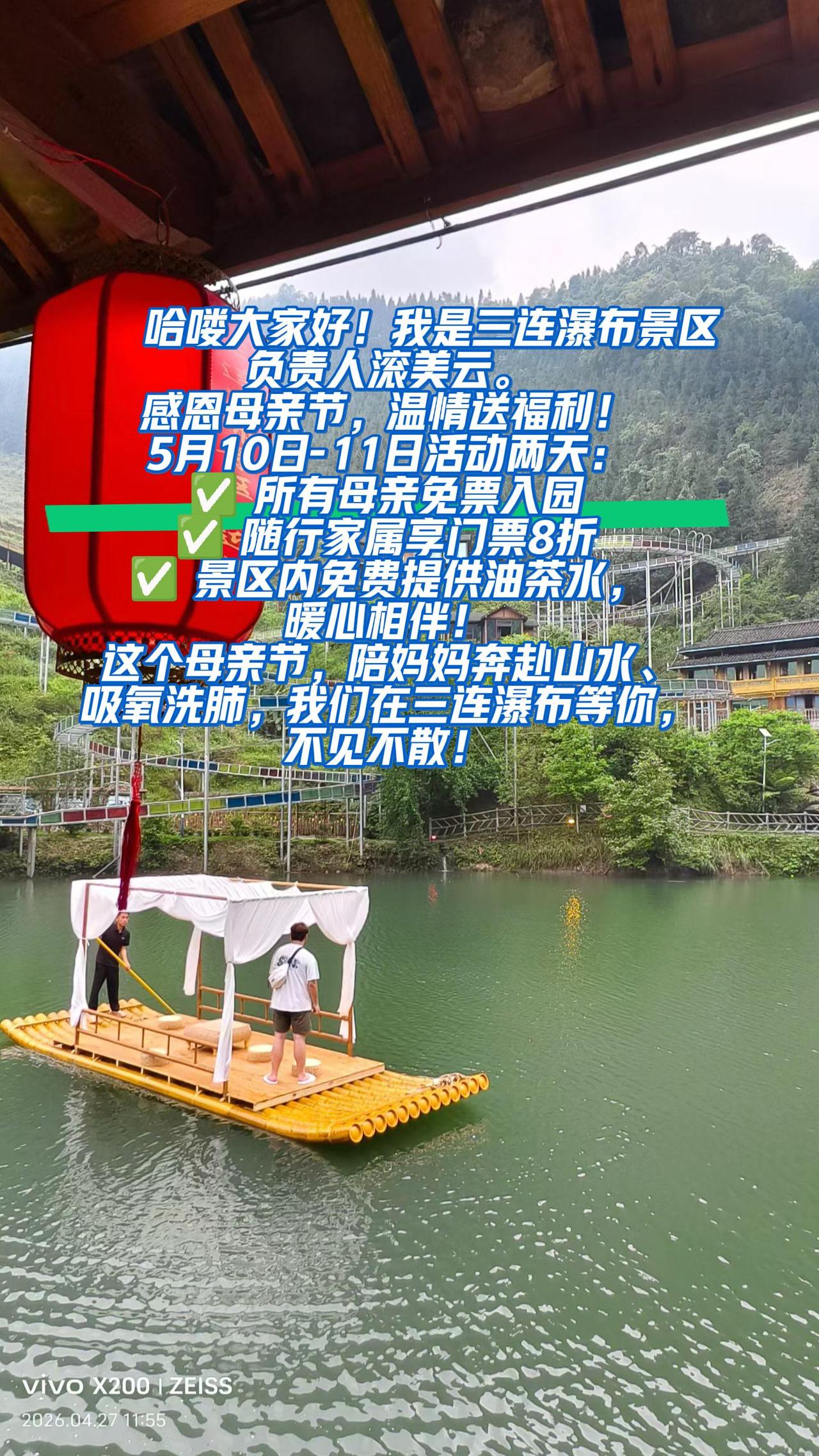 好消息：母亲节马上来临，融水拱洞三连瀑布大峡谷景区有优惠活动，想去玩的抓紧此次难