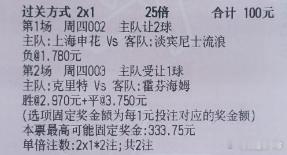 [看涨]【西姐足球作业】今日实弹参考：西姐参考原文：更多精彩内容：粉丝群获取 ​
