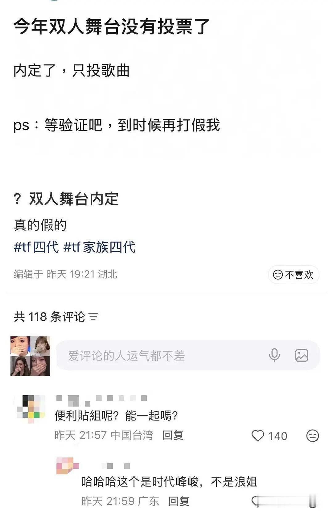 哈哈哈哈哈哈哈哈哈哈哈哈哈哈哈哈哈哈哈哈哈哈哈哈哈哈笑死我了 还是对岸的贴丝 病