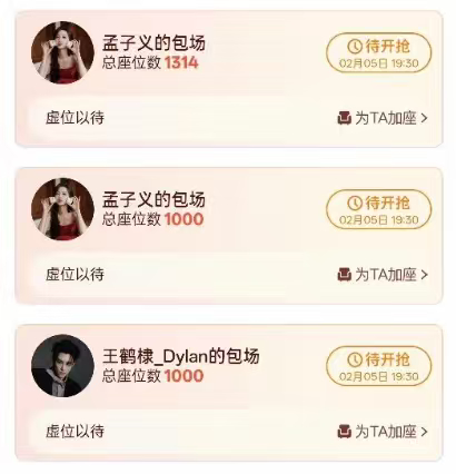 王鹤棣孟子义为白鹿新剧包场孟子义为白鹿新剧包场1314 王鹤棣、孟子义为白鹿新剧