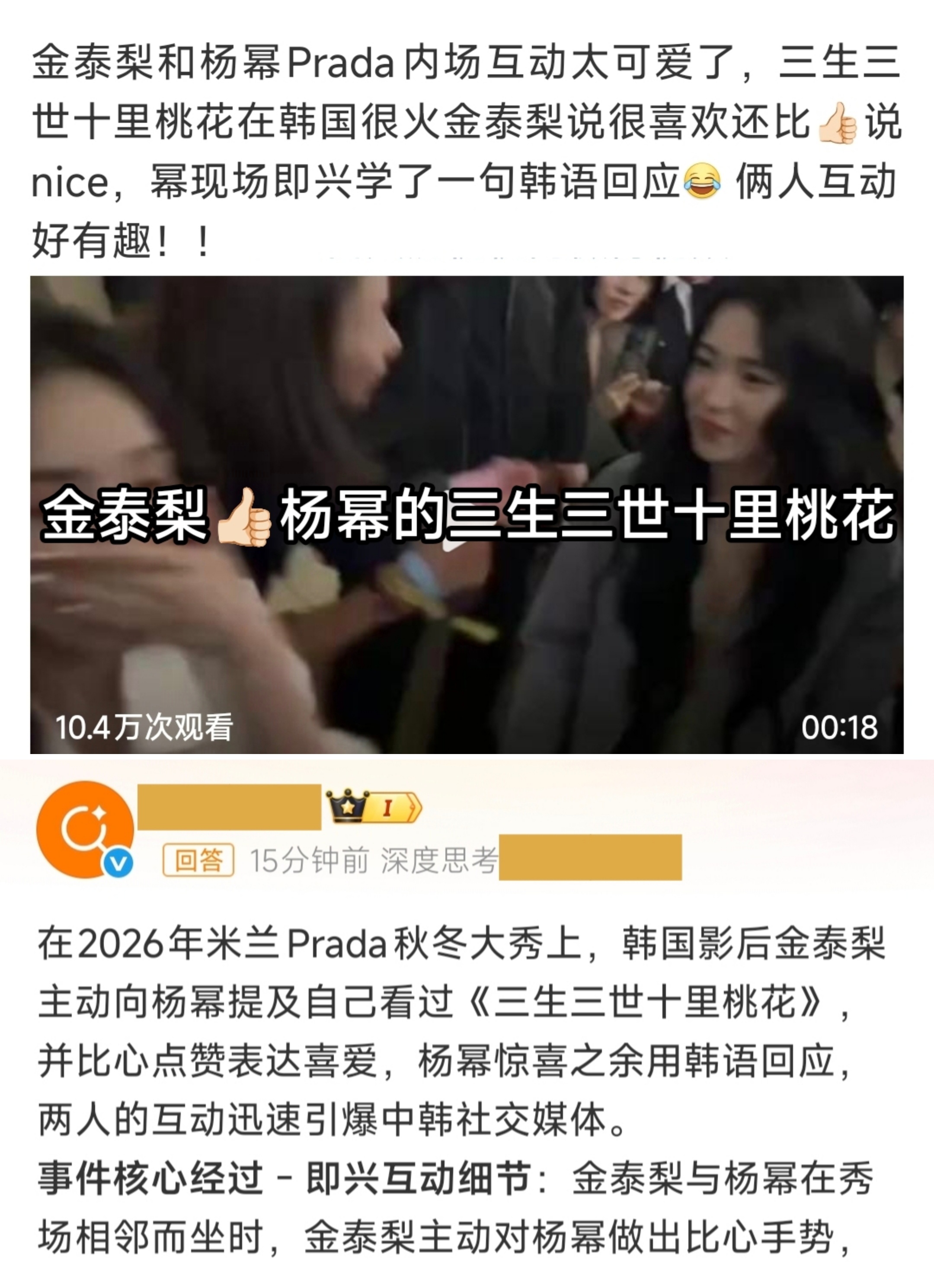 杨幂谷爱凌合照 好娇啊小幂 优秀的人互相交流，这才是真正的意义。看看谷爱凌杨幂欢