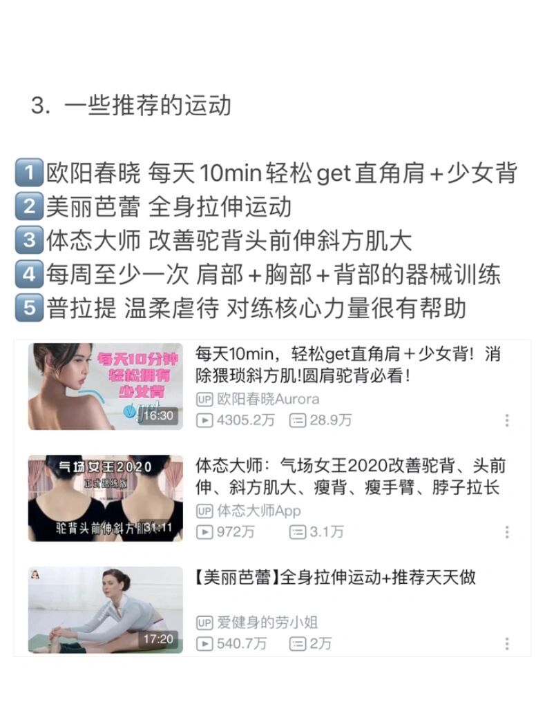 普通人的练好仪态的小功课 
