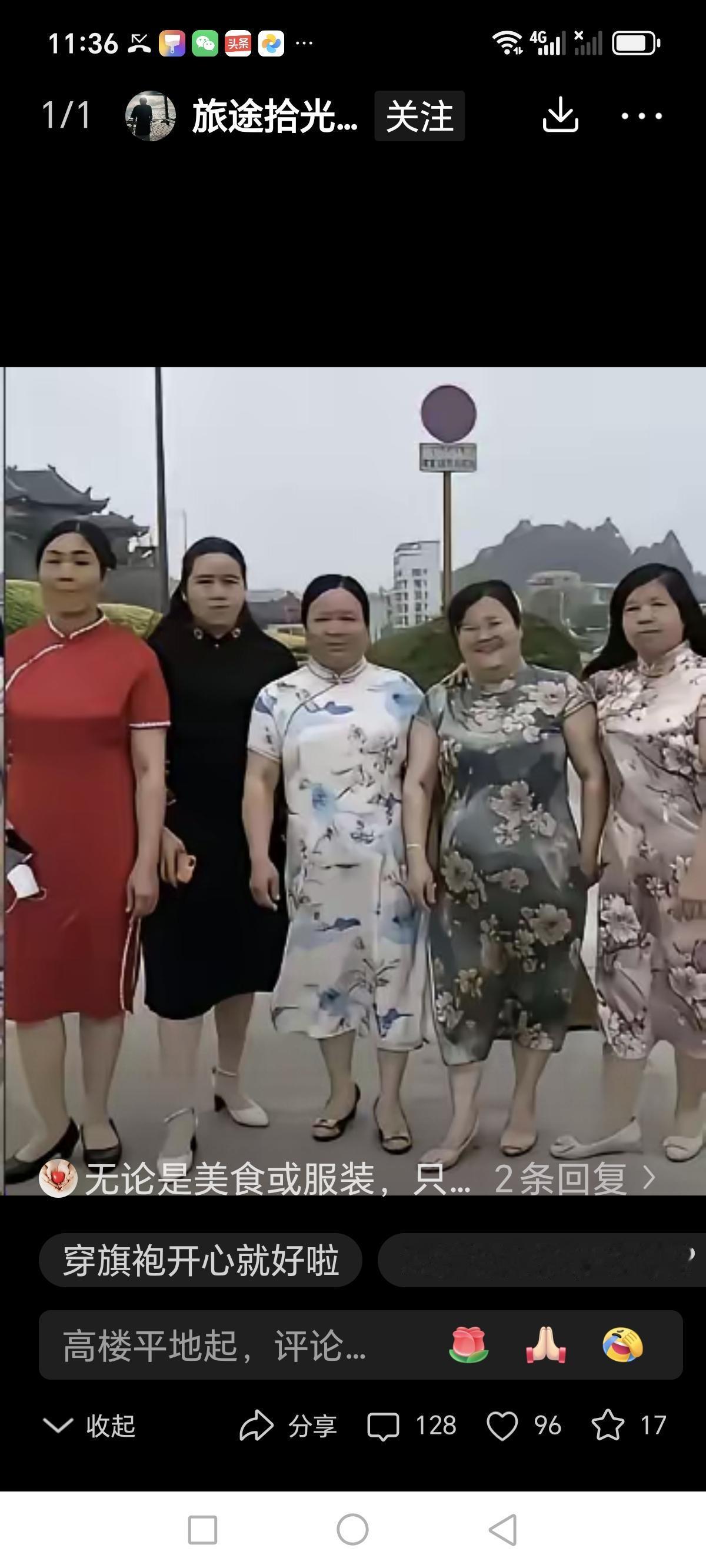 大家看看这五位大妈穿旗袍好看吗？

同学群看到我用被面改制成旗袍的图片，大家都说